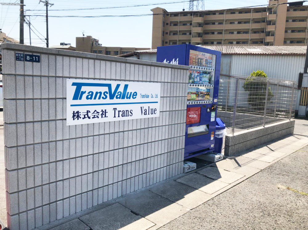 株式会社Trans Value大阪本社